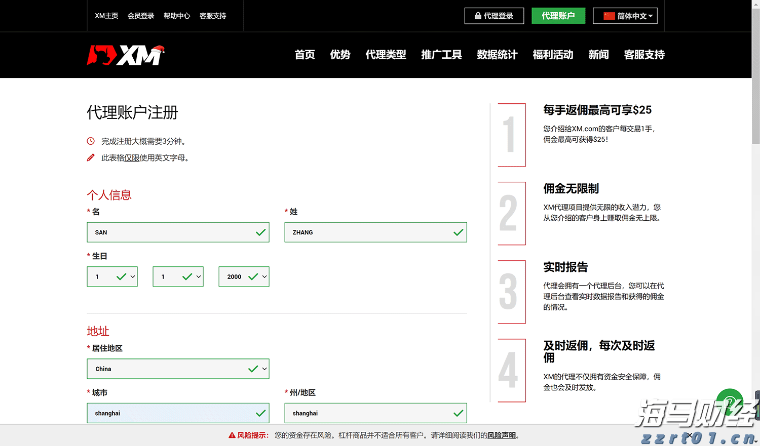 雄安低空交通创新技术应用大赛决赛收官 张家口“负电离子吸附喷洒系统”表现突出