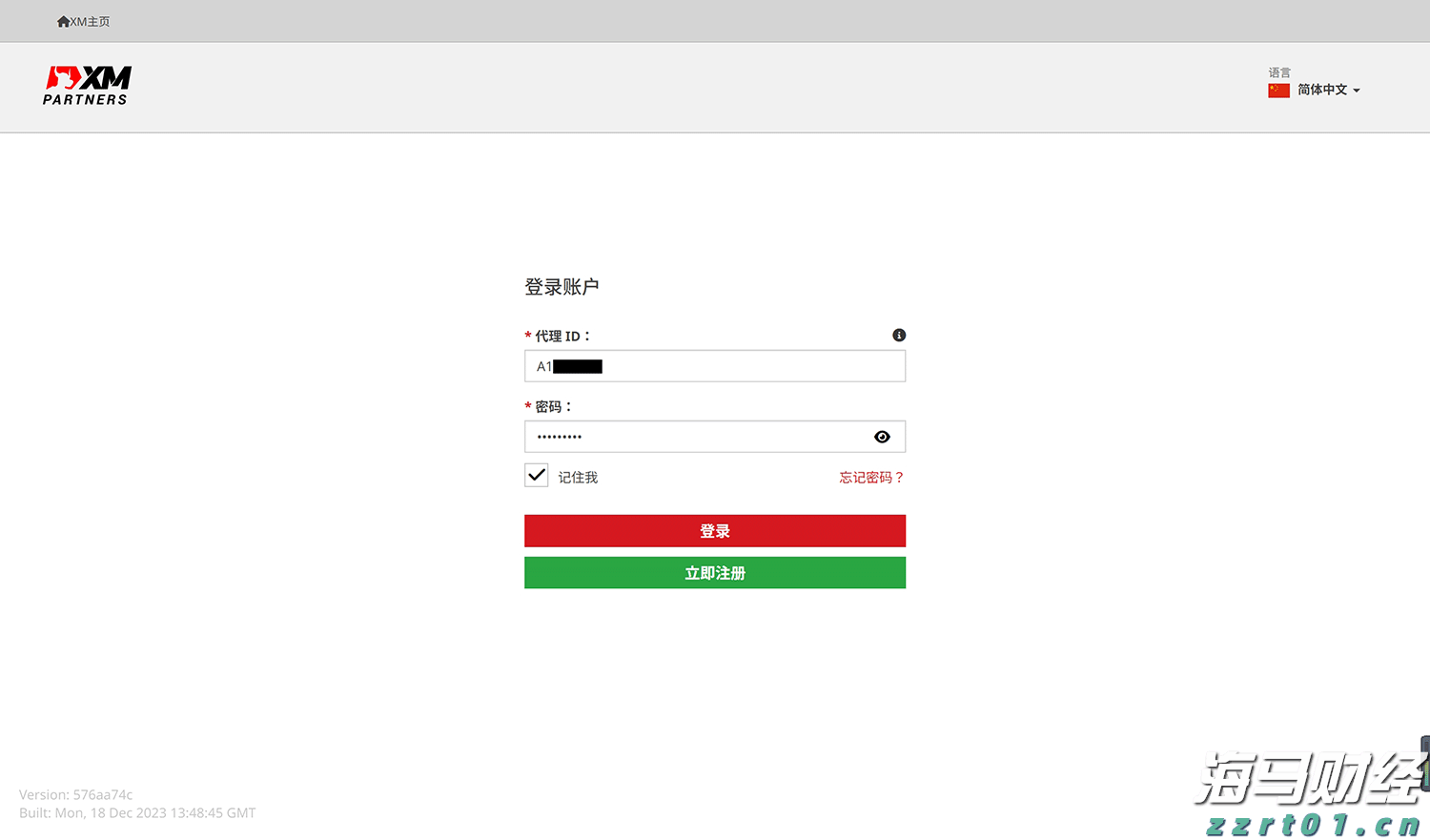 “贵港甄选”新荷人电商直播培训(第2期)开班