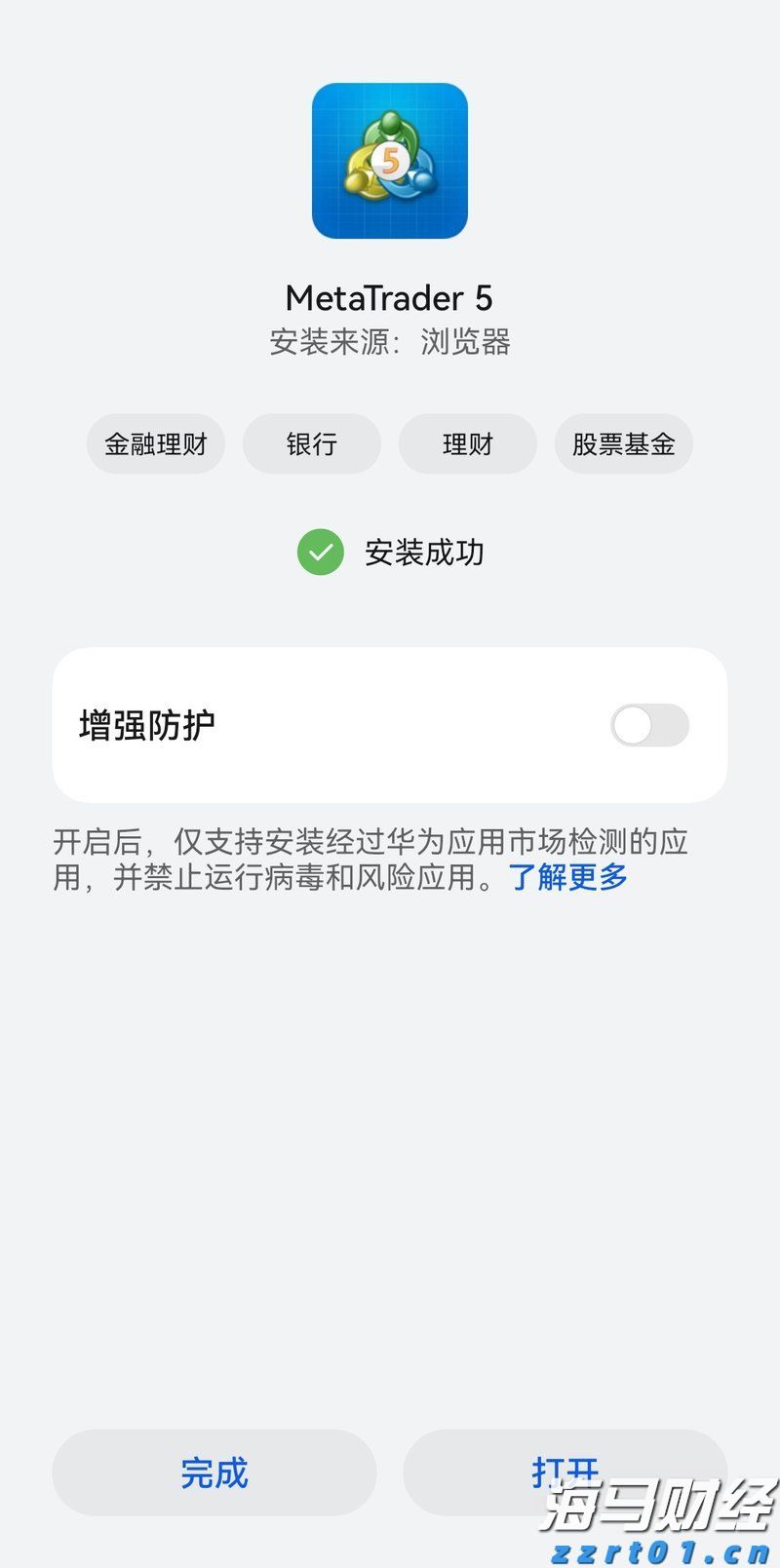 英国监管机构加强对苹果(AAPL.US)与谷歌(GOOGL.US)的垄断调查，或认定其具备“战略性市场地位”