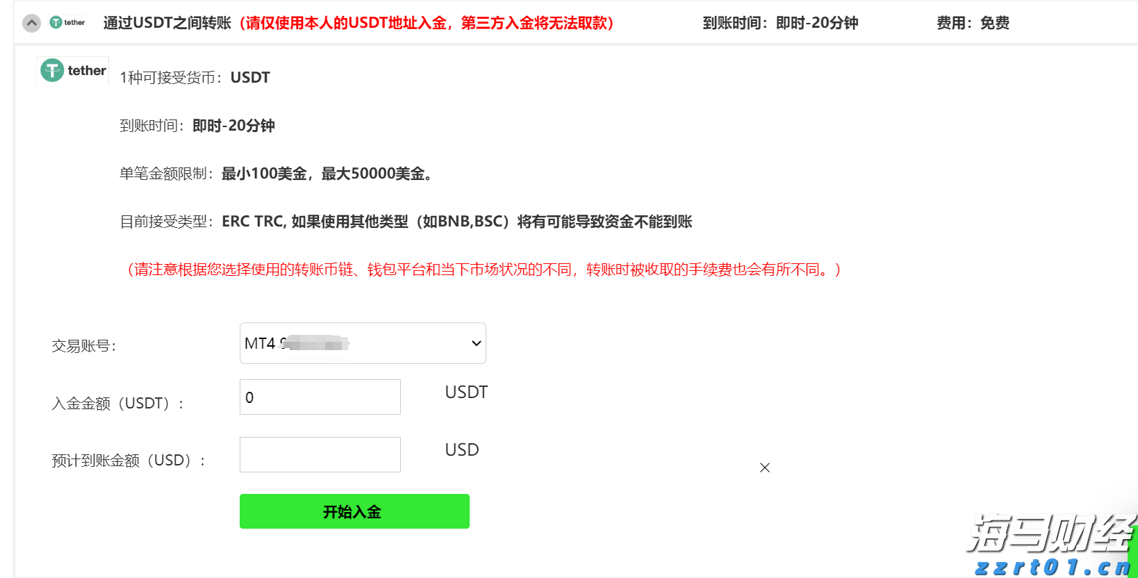 中国农业B2B电商平台一亩田(YMT.US)IPO定价4.1-5美元/ADS 拟筹资2300万美元