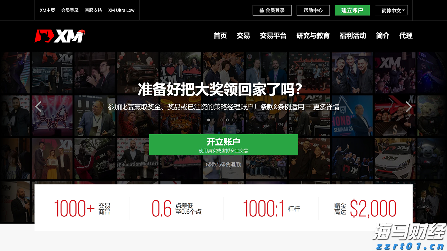 软银在AI投资中获利:Q1净利达29亿美元,超出预期