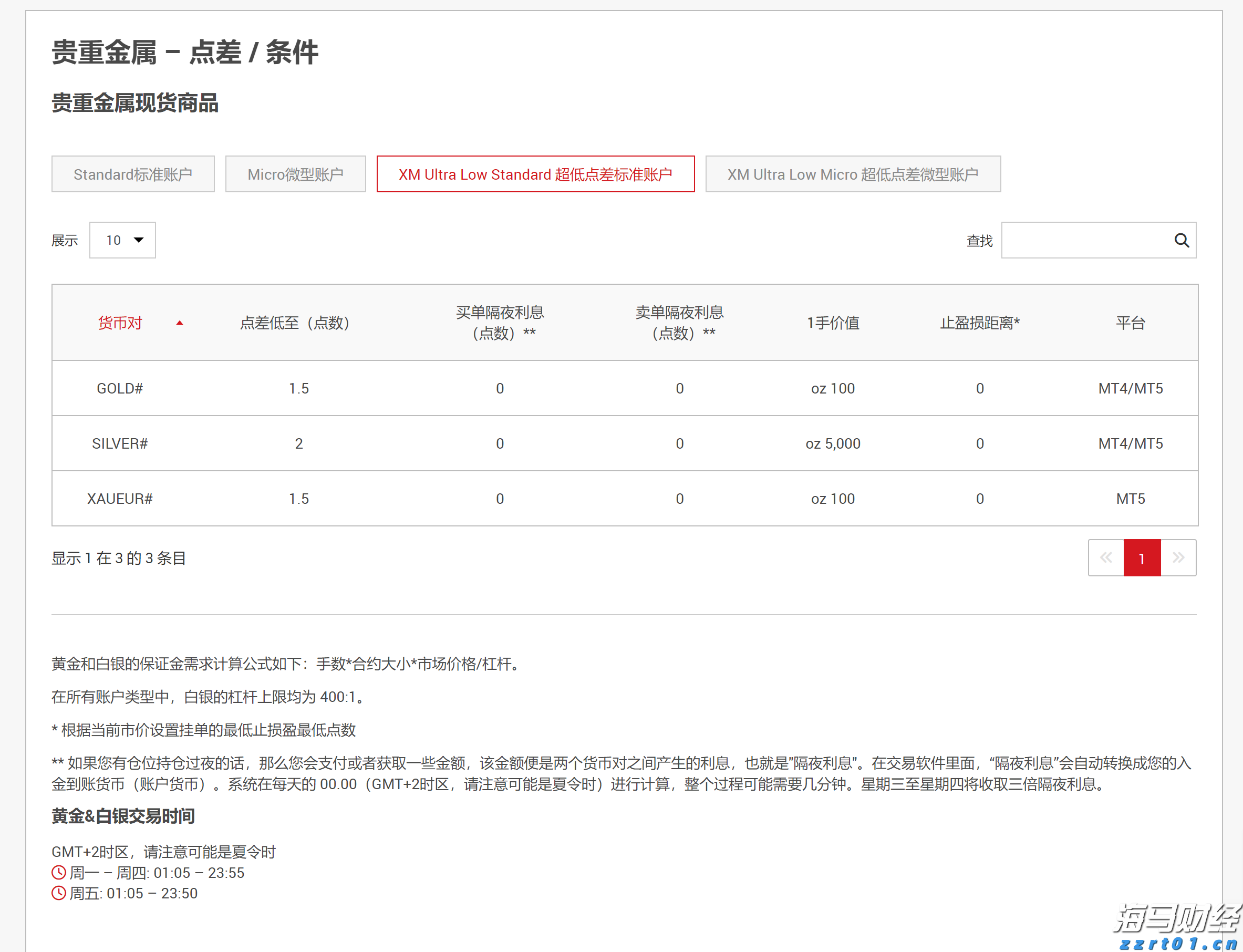 湖南省市场监管局组织白酒新国标宣贯培训