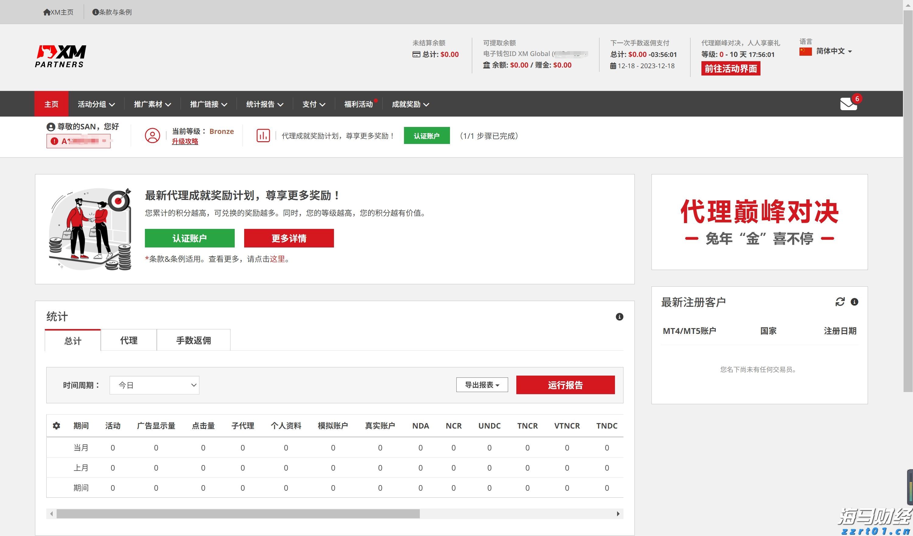 广东部署开展2024年价监竞争“清网守护”专项行动